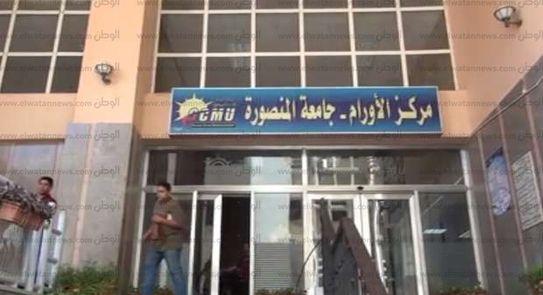 «أورام المنصورة» تحصل على شهادة اعتماد التدريب من الجمعية الأوروبية