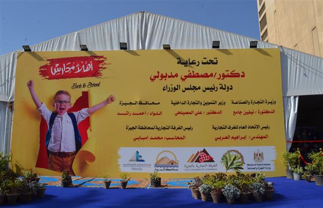 محافظ الجيزة: التخفيضات تصل إلى ٣٠% لبعض المنتجات