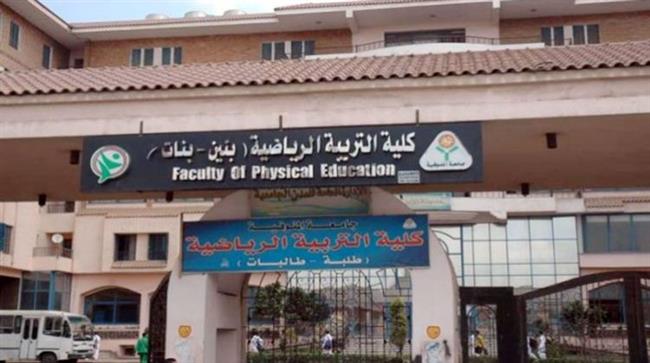 التربية الرياضية بالمنوفية تصدر المجلة العلمية 