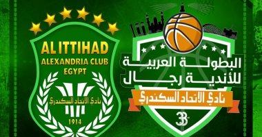 مصيلحي يضع الروتوش الأخيرة لبطولة السلة رقم 33