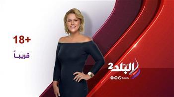 أمل صالح تعود من جديد على شاشة «صدى البلد»