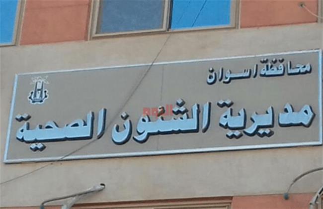 غلق 4 منشآت طبية بأسوان