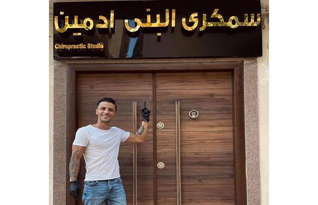إخلاء سبيل «سمكري البني آدمين»