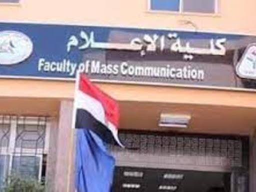  جامعة المنوفية.. تعيين «السيد السعيد» وكيل لكلية الإعلام 