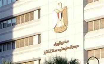 «معلومات الوزراء»: مصر تنطلق نحو «الثورة الصناعية الرابعة»