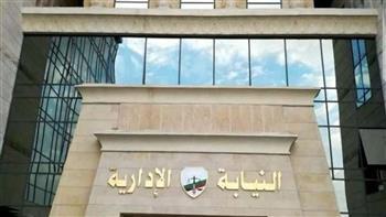 النيابة الإدارية: نسبة تمثيل المرأة 43%