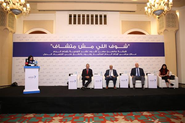 «شوف اللي مش متشاف» لرفع الوعي بأورام الدم