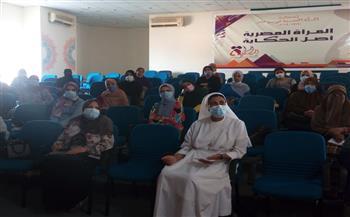 «قومي المرأة» يبدأ حملة «المرأة المصرية... صانعة السلام» بالمنيا