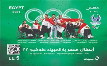 البريد يصدر بطاقة تذكارية لأبطال في الألعاب البارالمبية 