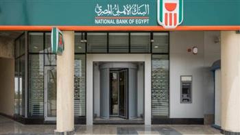   لأول مرة.. «البنك الأهلي» يطلق حسابات الشمول المالي للشركات وأصحاب المهن الحرة