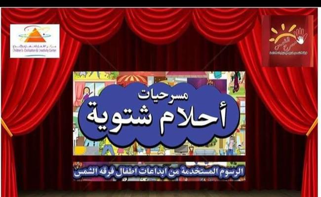 عرض مسرحي للاحتفال باليوم الدولى للغات الإشارة