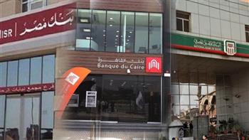   بنوك «الأهلي ومصر والقاهرة» تطلق صندوقا لدعم التكنولوجيا المالية والابتكار