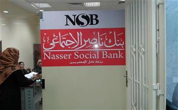   قرض المصاريف الدراسية من بنك ناصر.. الشروط والتفاصيل 