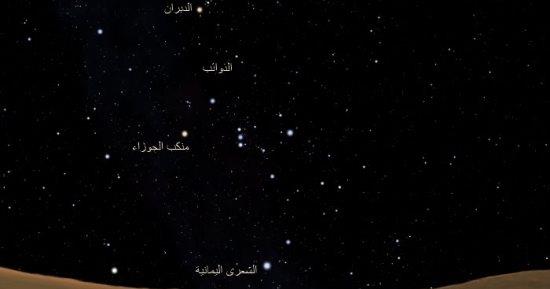 «نجوم الجبار» تزين سماء شهر سبتمبر