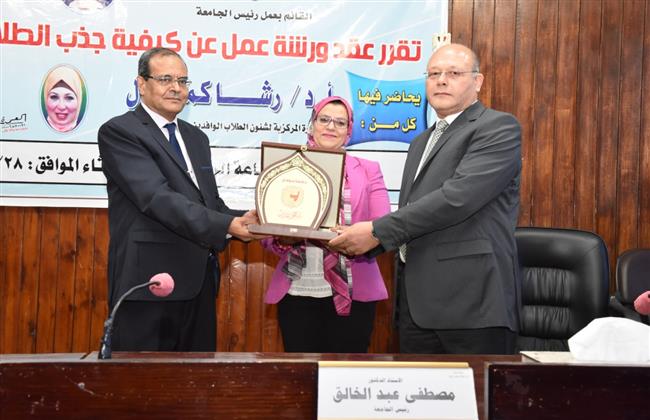 «ادرس في مصر» ورشة عمل لجذب الطلاب الوافدين لجامعة سوهاج