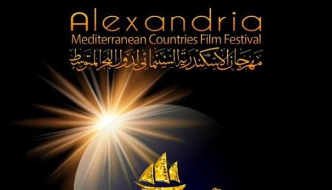 افتتاح معرض «ذاكرة الإسكندرية السينمائية» على هامش مهرجان الإسكندرية 