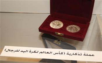   «سك العملة» تشارك في معرض «رحلة النقود في مصر» بالمتحف الإسلامي