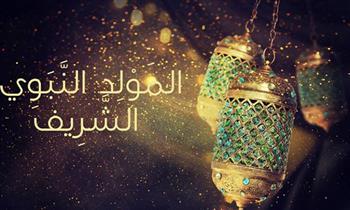 كيفية الاحتفال بمولد النبي.. الإفتاء تجيب