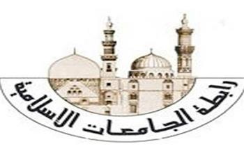   «الجامعات الإسلامية» تعقد ملتقى دوليا في إطار اليوم العالمي لمحو الأمية