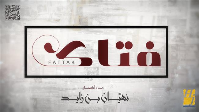 فتاك.. أغنية جديدة لـ حسين الجسمي