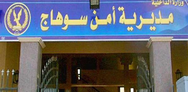 كشف غموض العثور على جثة مقتولة في سوهاج