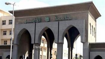   جامعة الأزهر تعفي الطلاب من رسوم تأمين السكن الاقتصادي بالمدينة الجامعية 