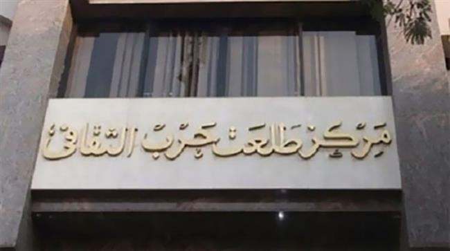 أنشطة فنية وثقافية بـ«طلعت حرب الثقافي» خلال سبتمبر