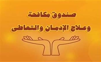   «مكافحة الإدمان»: أكثر من 30 ألف متطوع يشاركون فى حملات قرى حياة كريمة