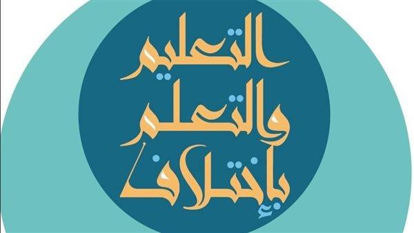 «الابتكارات التربوية» ينتهي من تقييم المحتوى الرقمي لـ محو الأمية