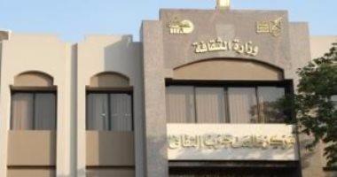تعرف على البرنامج الخاص بمركز طلعت حرب الثقافي في سبتمبر