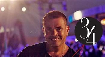 عمرو دياب يطلق خط أزياء خاص به