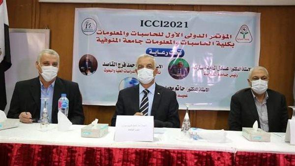 رئيس جامعة المنوفية يفتتح فعاليات المؤتمر العلمي الأول لكلية الحاسبات والمعلومات