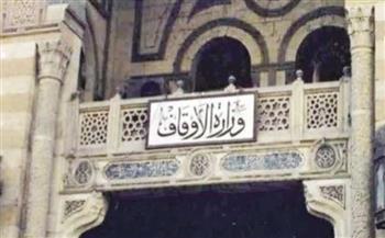 «الأوقاف» تطلق «نبي الرحمة» الأسبوع المقبل