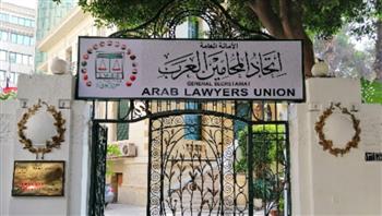   «المحامين العرب» يرحب بانطلاق المصالحة الوطنية الشاملة في ليبيا
