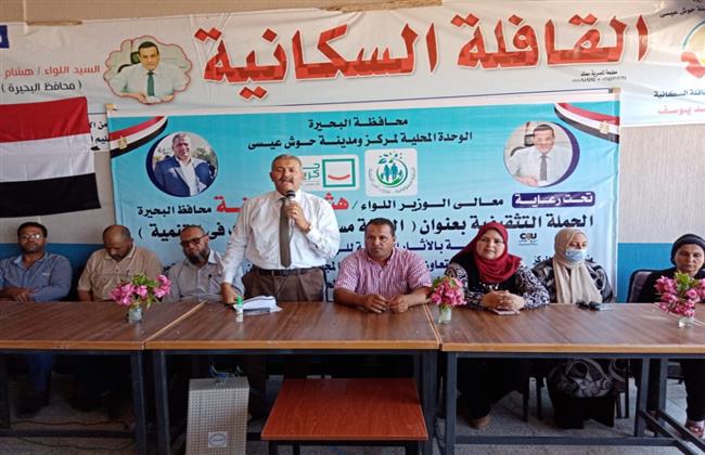 القوافل السكانية تجوب شوارع البحيرة 