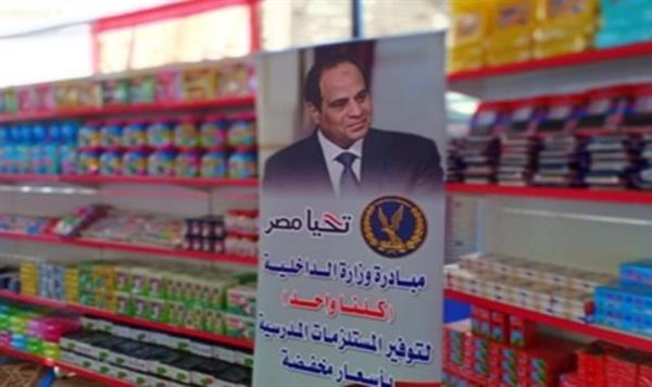 غدا.. اطلاق المرحلة الـ19 من «كلنا واحد» الخاصة بالمدارس