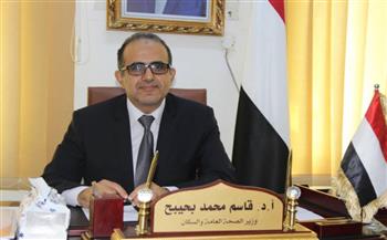   وزير الصحة اليمني يشيد بالدعم الفرنسى للقطاع الصحى