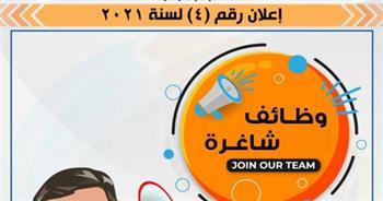 ننشر أماكن بيع نموذج شغل الوظيفة بمسابقة شركة المياه في أسيوط