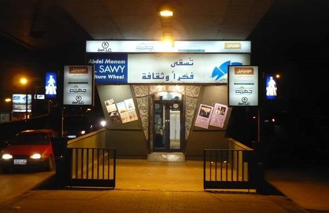 «الحضرة» تقدم ثاني حفلاتها بالعام الجديد في ساقية الصاوي 28 يناير