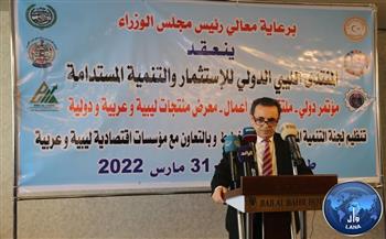   ليبيا تعلن إقامة منتدى دولي للتنمية المستدامة نهاية مارس