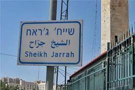   مستوطنون إسرائيليون يقتحمون حي الشيخ جراح بالقدس 