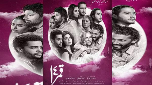 غدا.. العرض الخاص لـ فيلم "قمر 14"