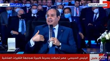   السيسي : مصر تحركت بسرعة لمواجهة الآثار السلبية للتغيرات المناخية