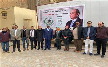 «العربي للتنمية الاجتماعية» يطلق قافلة الخير في البدرشين بالجيزة دعما لـ «حياة كريمة»