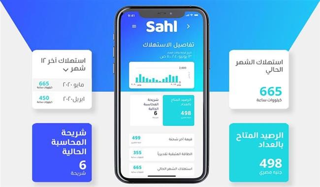 "الصحة الكويتية": إضافة 4 خدمات جديدة للتطبيق الحكومي الموحد