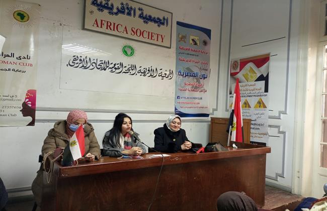 «بهية» تشارك بندوة توعوية بنادى المرأة الإفريقية 