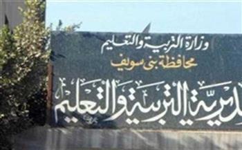 خصم 3 أيام لـ 4 معلمين ببني سويف لقيامهم بإعطاء دروس خصوصية 
