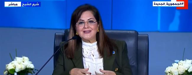 منتدى شباب العالم.. وزيرة التخطيط: جائحة كورونا كان لها تأثير على معدلات الفقر