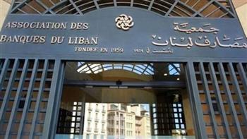   مصارف لبنان توصي بإغلاق البنوك غدا تزامنا مع مظاهرات «يوم الغضب»
