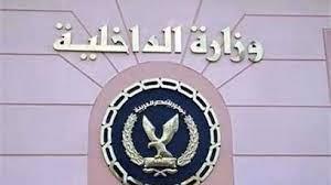 ضبط 1700 نسخة ملازم دراسية بمطبعة بدون ترخيص بالقاهرة